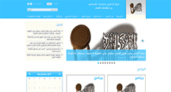 Desktop Screenshot of andalusitas.net